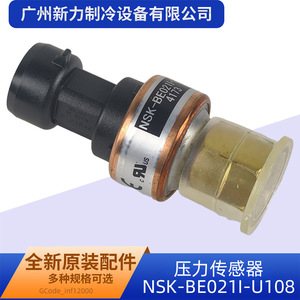 เอ็นเอสเค บี 021 ไอ ยู 10 เซ็นเซอร์แรงดันสูงสำหรับเครื่องปรับอากาศส่วนกลาง - Product Image 2
