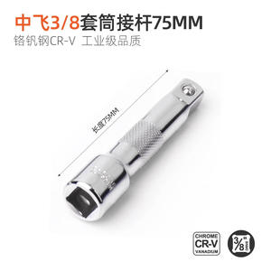 Barra de Extensión para Llave de Trinquete Ximeng de 3/8 Pulgadas, Cromada, Grado Industrial, Acero con Alto Contenido de Carbono, Herramienta de Reparación Automotriz - Product Image 4