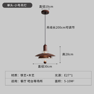 חדר האוכל בסגנון הספל המעופף הסיני, נברשת זרועות מתנדנדת, חדר שינה בסגנון רטרו אמריקאי, ועץ אגוז קטן - Product Image 6