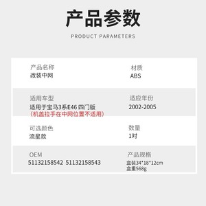 Grille de pare-chocs avant BMW Série 3 E46 en plastique ABS noir pour version quatre portes 2002-2005, mise à niveau retrofit - Product Image 2