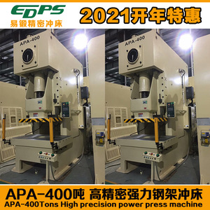เครื่องเจาะโลหะ ApA-315B แรงกด 400 ตัน แบบนิวแมติก ความแม่นยำสูง - Product Image 3
