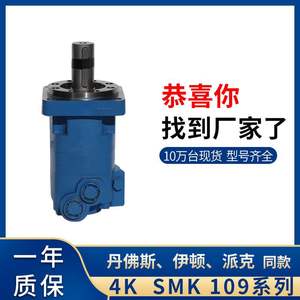 Moteur cycloïdal à orbite série 109 d'Eaton, moteur de roue à faible vitesse et à couple élevé, comparable au moteur hydraulique OMK-250 - Product Image 2