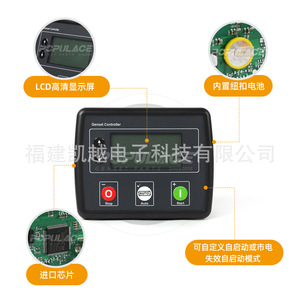 Dse4520 Genset Controller 24V Dc Engine Control Unit For Diesel Generator Set Retrofit Upgrade - Product Image 4
