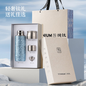 Titanium Magnetic Insulated Cup <b>Double</b> <b>Wall</b> Tea Strainer Gift <b>Box</b> Packaging Business Gift - Product Image 1