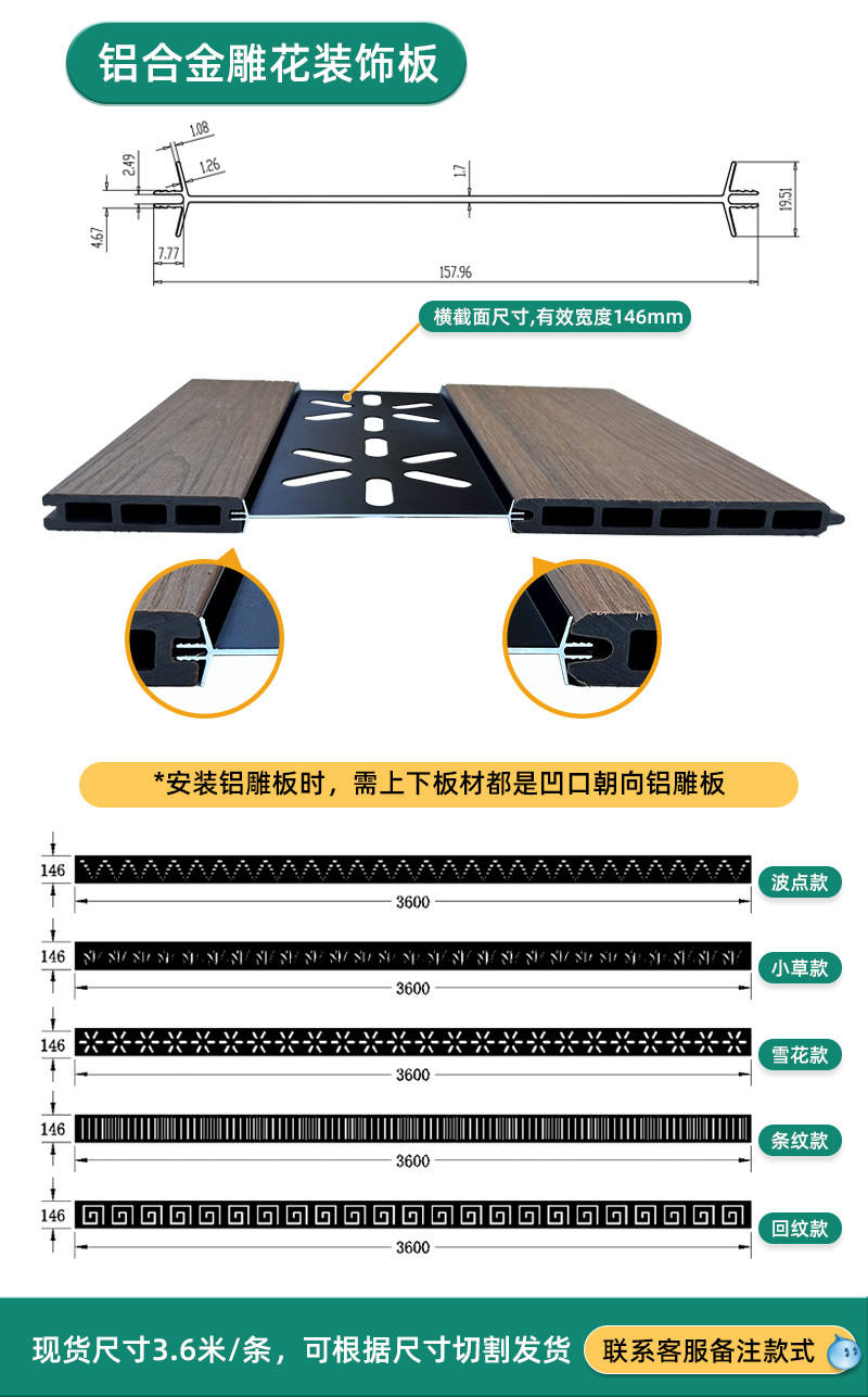 แผ่นแกะสลักตกแต่งอลูมิเนียมอัลลอย