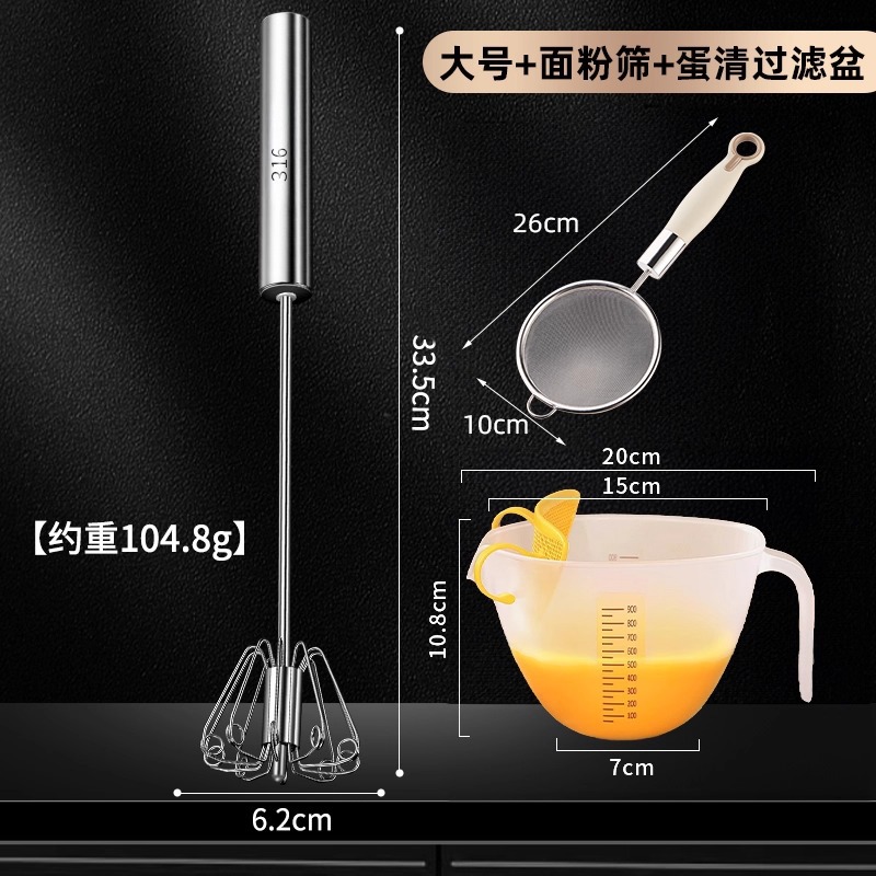[Professional Baking Kit] Large Flour Sieve, Egg White Strainer