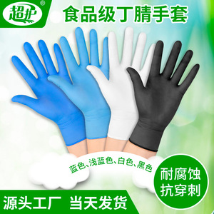 ถุงมือไนไตรล์แบบใช้แล้วทิ้ง เกรดอาหาร ยางทนทาน ทำความสะอาดบ้าน ล้างจาน อาบน้ำสัตว์เลี้ยง ใช้ครั้งเดียว - Product Image 4