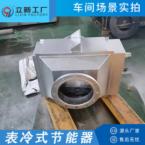 Intercambiador de Calor de Tubo de Cobre y Acero Personalizado No Estándar de Fábrica Lixin, Equipo de Ahorro de Energía - Product Image 4