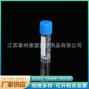 Jiangsu Kangmeng Medical Cryogenic <b>Tube</b> 1.8ML <b>Plastic</b> With Colored Cap And Graduated Scale For Laboratory Use - Product Image 5