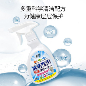 JYNB <b>Refrigerator</b> Cleaner 380ml Antibacterial Spray For Fridge Deodorizing And Mold Removal - Product Image 1