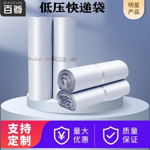 Xue Fan Express Delivery Bags White Waterproof Plastic Self Sealing Courier Packaging For E-commerce <b>Clothing</b> Shipping - Product Image 5