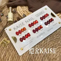 KAISE Kit de 12 Gels Ongles Effet Œil de Chat Diamant Brisé 2026 Nouvelle Collection Haute Qualité Tendance Non Toxique Gel UV pour Salon Vente en Gros ODM/OEM
