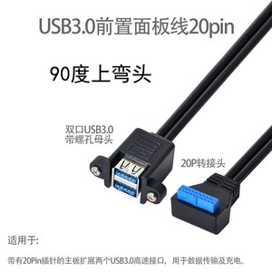 อะแดปเตอร์ USB3.0 19 20 พินเป็นตัวเมียคู่พร้อมรูสกรู สายเคเบิลยาว 0.5 ม. สำหรับการเชื่อมต่อเมนบอร์ด - Product Image 5