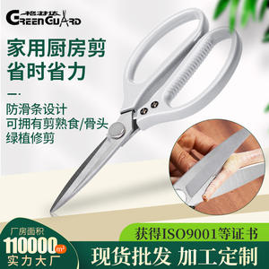 Ciseaux de cuisine Green Guard en acier inoxydable à tête droite, robustes, pour couper les os de poulet - Product Image 4