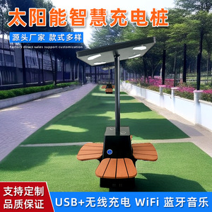 Solar Powered <b>Outdoor</b> Charging <b>Table</b> Chair With Wifi Modern Design For Garden Furniture Eco Friendly <b>Plastic</b> Seat - Product Image 2