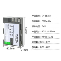 Pour Nikon D700 D300s D300 D200 D100 D90 D80 D70S D70 D50 Batteries d'appareil photo compatibles MH-18 MH18a LP-EN-EL3e EL3 EL3a produits