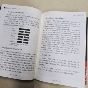 [Oficial y Genuino] Guía para Principiantes de Zhouyi, <span class=keywords><strong>Libro</strong></span> de Estudio de Metafísica Completa sobre la Adivinación de Hexagramas del I Ching, Modelo 9787500181095 - Product Image 5