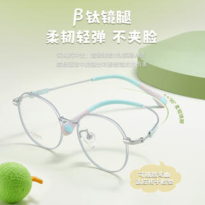 Gafas de Titanio Beta para Niños, Montura Ovalada Completa, Anti Luz Azul, Modelo C6238, Origen Danyang - Product Image 3