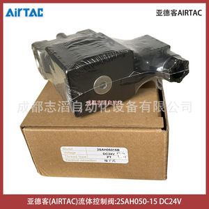 โซลินอยด์วาล์ว Airtac รุ่น 2SAH050-15 DC24V ขนาดพอร์ต 1/4 นิ้ว สำหรับใช้งานทั่วไป - Product Image 5