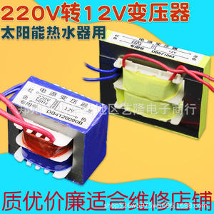 Transformador de Potencia 220V a 12V 50Hz Monofásico EI41 con Bobina de Cobre de Doble Enrollamiento DB4120090B para Calentador de Agua Eléctrico - Product Image 4