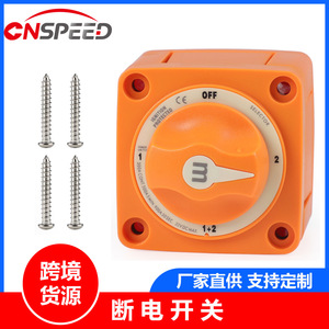 Cnspeed 4 Position <b>Power</b> <b>Switch</b> M10 300A IP66 For RVs Yachts Trucks - Product Image 5