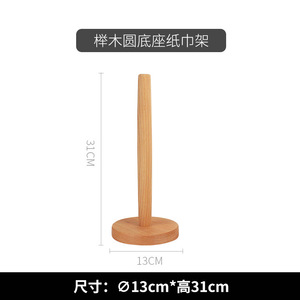 Beechwood Solid Wood Tissue Holder Round Base Multipurpose <b>Paper</b> Storage Rack <b>Kitchen</b> Bathroom Use - Product Image 4