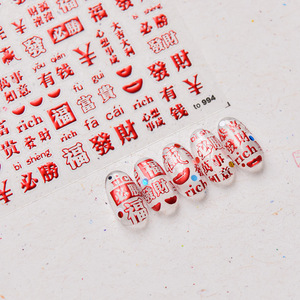 Nuevos Productos 2026, Pegatinas de Uñas Tomoni con Relieve Dorado, Pegatinas de Uñas <span class=keywords><strong>Etro</strong></span> Rich Shape, Pegatinas de Uñas por Menos de 1 Dólar, Juguetes DIY - Product Image 2