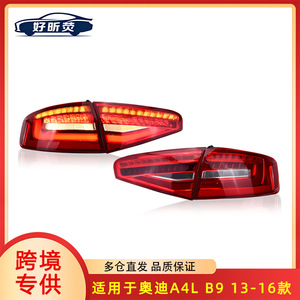 ชุดไฟท้ายออดี้ A4L B9 ปี 2013-2016 พร้อมไฟเบรก ไฟถอยหลัง และไฟเลี้ยว - Product Image 5