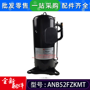 ANB52FZKMT คอมเพรสเซอร์ทำความเย็นสำหรับเครื่องทำน้ำอุ่นปั๊มความร้อนมีเดียขนาดใหญ่ ยี่ห้อใหม่เอี่ยม - Product Image 2