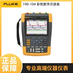 ออสซิลโลสโคปดิจิตอลสี Fluke 190-504-III ขนาด 270x190x70 มม. พร้อมแบตเตอรี่สำหรับการทดสอบทางไฟฟ้า - Product Image 4