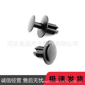 Mercedes Benz Bmw <b>Engine</b> <b>Hood</b> Radiator Guard Clips Fasteners 2019900292 51471911992 Pp Material For Replace Repair - Product Image 5