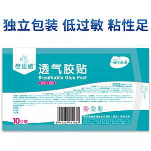 Parche Adhesivo Transpirable Haishi Hainuo Sanfu, Parche en Blanco para Acupuntura, Apósito Adhesivo Medicado Y - Product Image 3