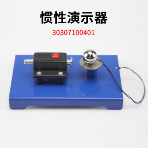 Le nouveau simulateur d'inertie standard du programme scolaire est un appareil d'expérimentation de mécanique physique pour les collèges qui permet de démontrer - Product Image 3