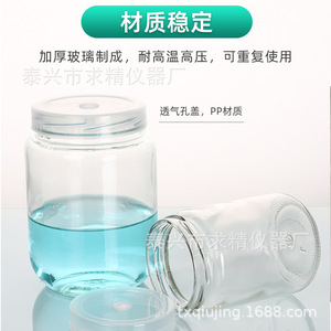 Qiujing Instrument Factory Tissue Culture Bottle 240ml 350ml Glass Cylindrical With Breathable Cap For Lab Use - Product Image 1