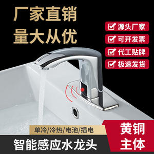 Grifo automático para lavabo de un solo orificio con sensor sin contacto, válvula de cerámica, diseño moderno para cocina y baño - Product Image 4