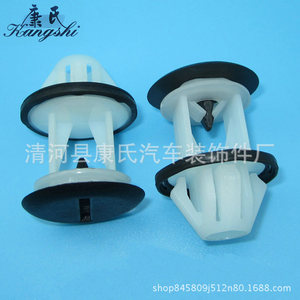Kangshi <b>Car</b> Side Skirt <b>Clip</b> KS-2077 For Mercedes C180 Replacement Repair - Product Image 2