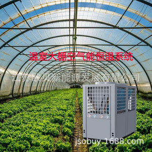 Pompe à chaleur air-air pour serre 380V, en métal, à économie d'énergie, pour usage agricole - Product Image 1