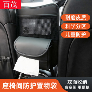 Bolsa de almacenamiento para coche, organizador colgante multifuncional de cuero de 10L para asientos centrales, ajuste universal, color negro - Product Image 2