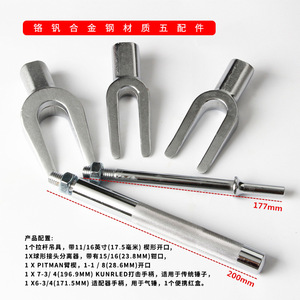 Juego de 3 piezas de extractor de rótulas tipo horquilla de acero para reparación de automóviles, estuche incluido - Product Image 5