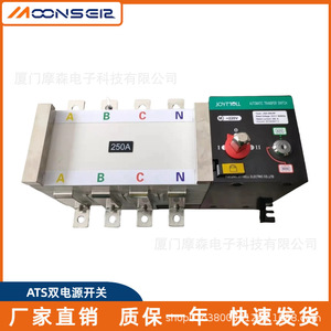 สวิตช์โอนถ่ายอัตโนมัติ MoonsEir 1000A 3P สามเฟส ระบบจ่ายไฟคู่ ATS รุ่น JQ5-3P/4P-630 - Product Image 5