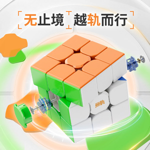 Yongjun Trackless 3x3 Magnetic Rubik's <b>Cube</b> Magnetic Axis Speed <b>Puzzle</b> For Boys Youth 8 13 Years Old - Product Image 3