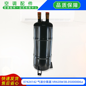 เครื่องแยกก๊าซเหลว VR420W3B.05000006a 3.0Mpa 13.08กก. สำหรับเครื่องปรับอากาศแบบแยกส่วน หมายเลขอะไหล่ 07424142 - Product Image 4