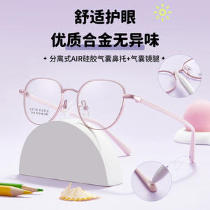 กรอบแว่นตาโลหะทรงรีสไตล์เรโทรสำหรับเด็ก 7113 เลนส์เรซิ่นน้ำหนักเบาแบบเต็มกรอบพร้อมแผ่นรองจมูกซิลิโคนแบบถุงลม - Product Image 4