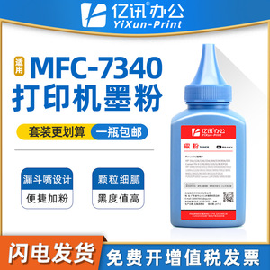 ตลับหมึกที่ใช้ร่วมกันได้ TN2115 80g สำหรับเครื่องพิมพ์เลเซอร์บราเดอร์ MFC7340 ผงสีดำผลผลิตสูง - Product Image 5