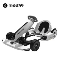 Kit de karting électrique Segway Offre Spéciale 2 avec scooter électrique Ninebot S pour enfants adultes