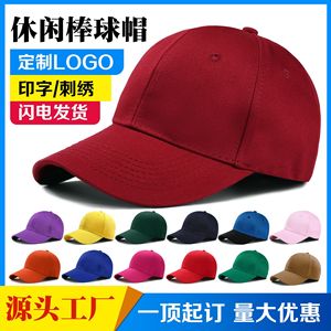 Baseball Cap Cotton Unisex Sun Protection Breathable Spring Summer Korean Style Red Black White Pink - Product Image 5