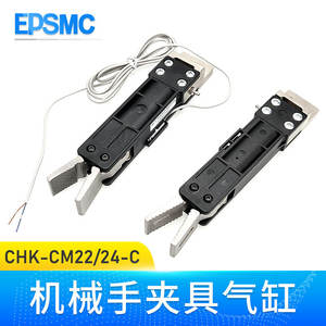 Cylindre de préhension robotique puissant CHK-18C/CHK-CM22-C/CHK-CM24-C, pince à débâtons, neuf ou d'occasion, filetage pour applications agricoles pneumatiques - Product Image 5