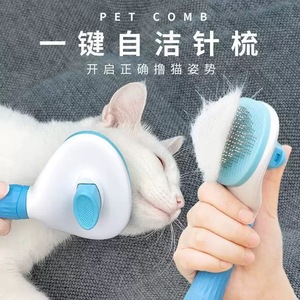Brosse ronde autonettoyante pour animaux de compagnie, outil de toilettage pour chats à poils longs - Product Image 1