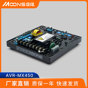 Regulador de Voltaje Moonsen MX450 para Generador Diésel, Unidad de Control AVR sin Escobillas - Product Image 5