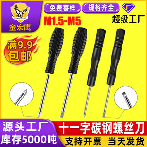 Jinhongying – Mini-jeu de tournevis M2 M3 à tête cruciforme, poignée texturée, magnétique, pour réparation de jouets et de meubles - Product Image 5